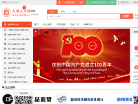 九博人才网
