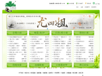 晋江文学城