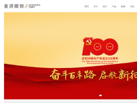 金洪股份