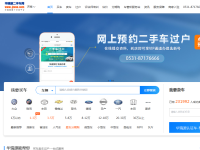 济南二手车网