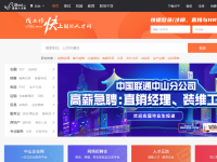 招聘网