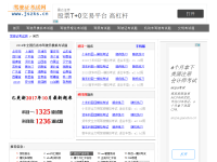 驾驶证考试网
