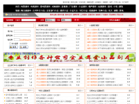 中国国际剧本网