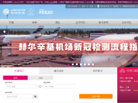 吉祥航空官方网站