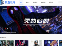 聚游戏