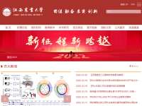 江西农业大学