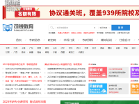 可锐考研网