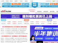 考研信息网