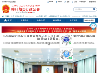 喀什政府信息网