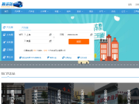 客运站