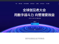 金蝶软件官网