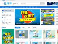 书通网