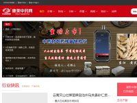 康美中药网