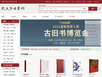 孔夫子旧书网