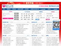康强医疗人才网