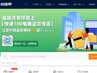 快递100查询