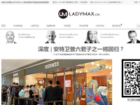 LADYMAX时尚网