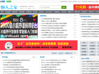 懒人之家
