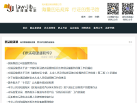 法律图书馆