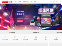 联想中国