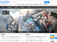 乐玩游戏