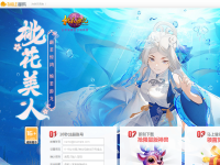 桃花源记