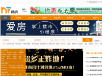 爱房网