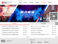 联众游戏