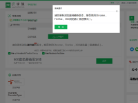 识字体网