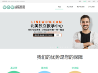 线话英语网