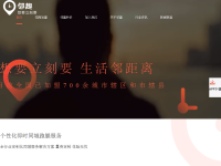 邻趣网络
