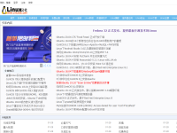 Linux公社