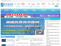 留学美国网