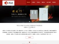 防火门厂家