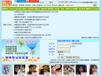 爱屋白领交友网