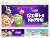 保卫萝卜官方网站