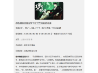 绿色镌像免费漫画