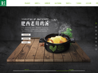 老乡鸡