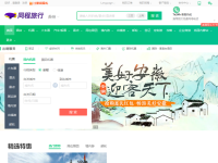 同程网