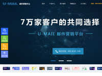EDM邮件群发器