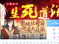 漫画台