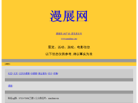 漫展网