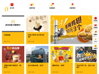 麦当劳官网