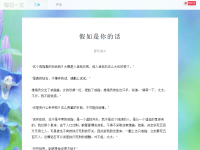 每日一文