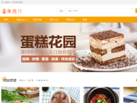 美食行