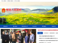 勉县人民政府网