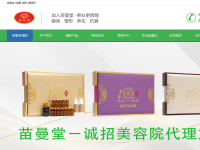 苗曼堂养生塑形减肥