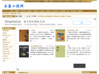 名著小说网