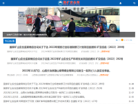 中国煤矿安全生产网
