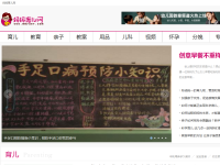 妈妈育儿网